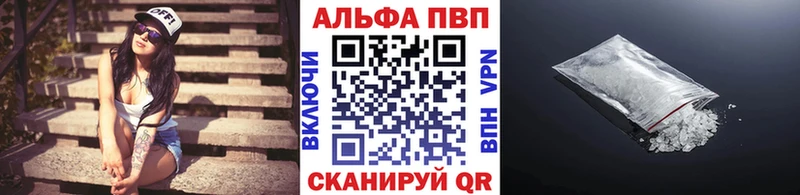 A-PVP Соль  Купить  Ивантеевка 