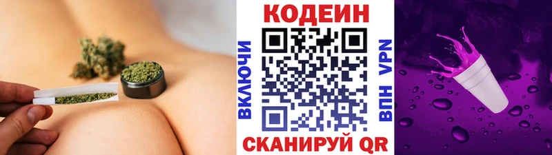 Codein напиток Lean (лин)  Купить где  Ивантеевка 