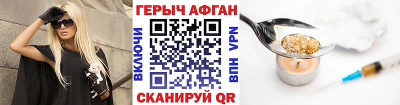 Купить  Ивантеевка  Героин VHQ 
