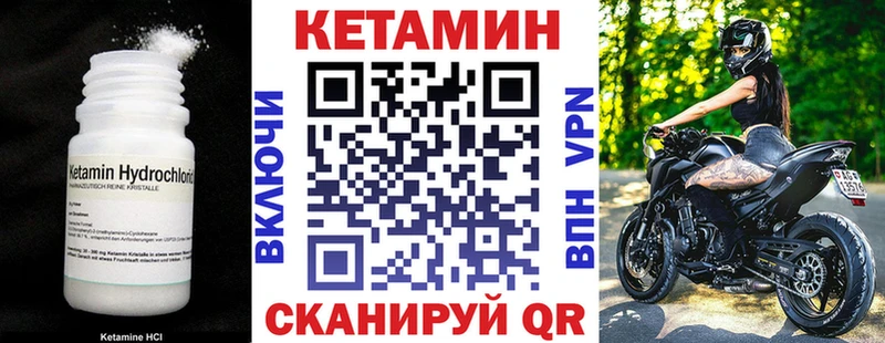 КЕТАМИН ketamine  Купить где  Ивантеевка 